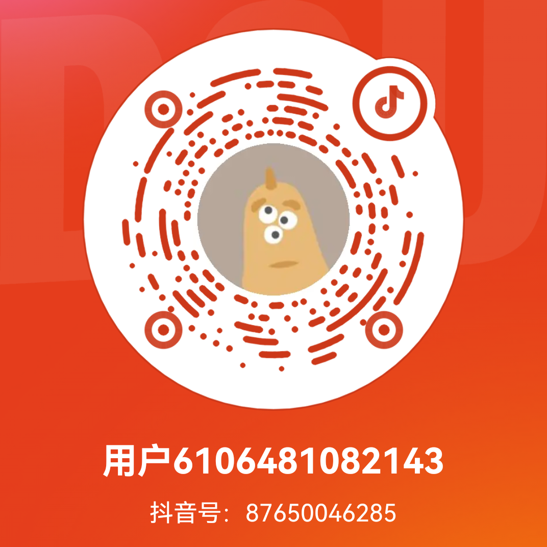 抖音